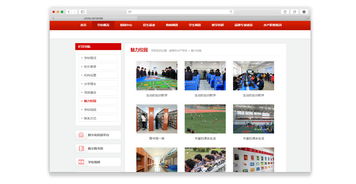 威海网络公司力丰网络 专业网站建设与互联网信息服务助力威海市水产学校实现数字化发展